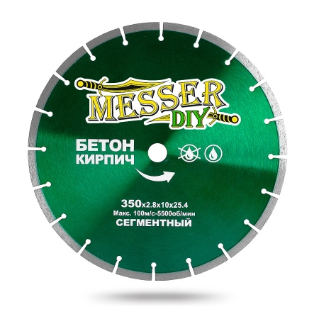 Алмазный сегментный диск MESSER-DIY 350 мм для резки бетона и кирпича