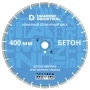 Алмазный диск по бетону,кирпичу,камню 400х32/25,4 мм Diamond Industrial
