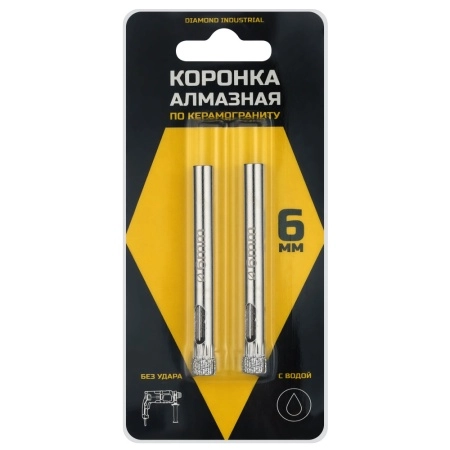 Алмазная коронка по керамограниту, плитке, кафелю 6 мм Diamond Industrial (2 шт)