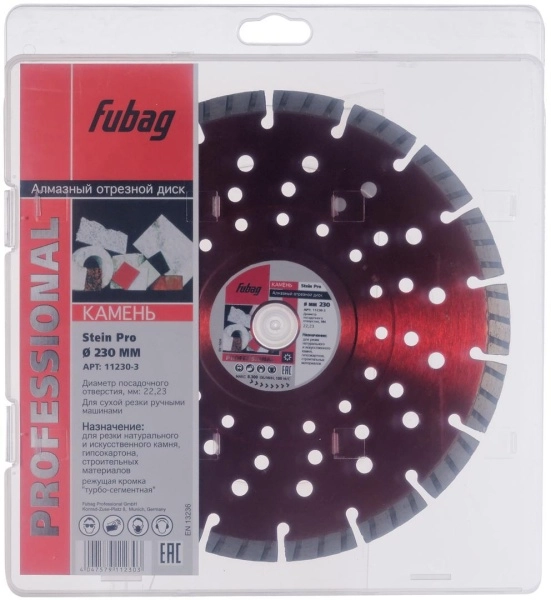 Круг алмазный FUBAG (11230-3 STEIN PRO) Ф230х22мм по камню