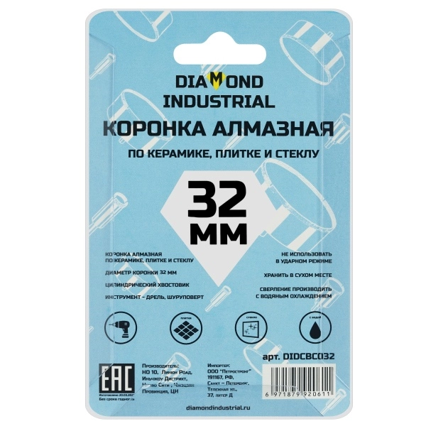 Алмазная коронка по керамике, плитке и стеклу 32 мм Diamond Industrial
