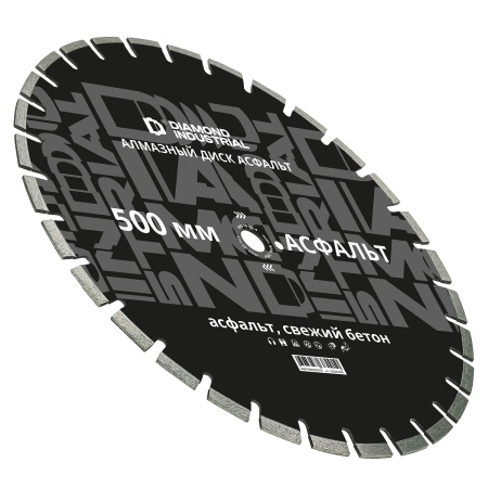 Алмазный диск по асфальту 500 мм Diamond Industrial