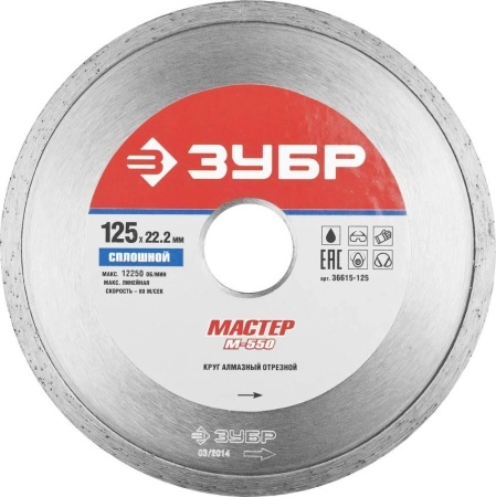 Круг алмазный 36615-125