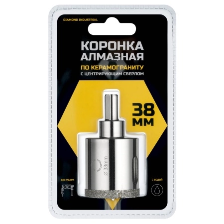 Алмазная коронка по керамограниту, плитке, кафелю 38 мм с центром Diamond Industrial