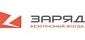 ЗАРЯД