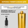 Коронка алмазная М22 132/350 по бетону Golden Dragon