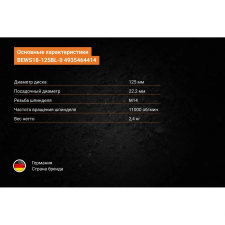 фото бесщеточная угловая шлифмашина aeg bews18-125bl-0