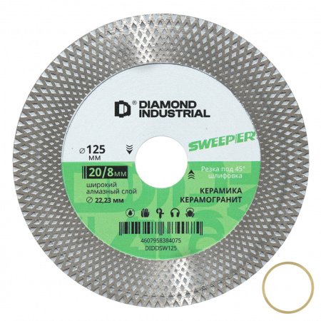 Диск алмазный 125х20/8х22,23 мм для резки и заусовки SWEEPER Diamond Industrial